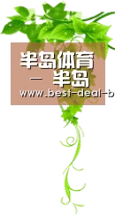 半岛体育 - 半岛体育官方网站 - Bandao Sports