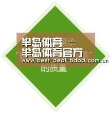 半岛体育 - 半岛体育官方网站 - Bandao Sports