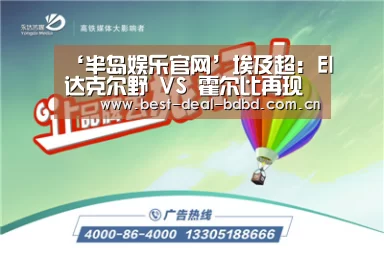 半岛娱乐官网